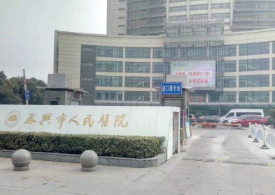 江苏扬州市第一人民医院